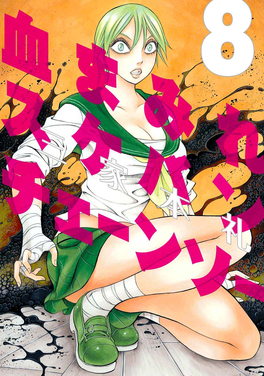 Page 1 Chapter 50 Chimamire Sukeban Chainsaw