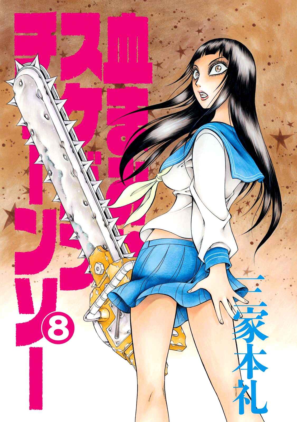 Page 3 Chapter 50 Chimamire Sukeban Chainsaw