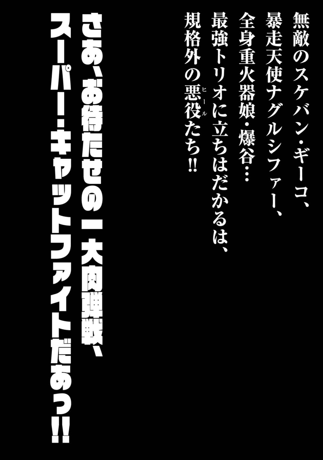 Page 30 Chapter 49 Chimamire Sukeban Chainsaw