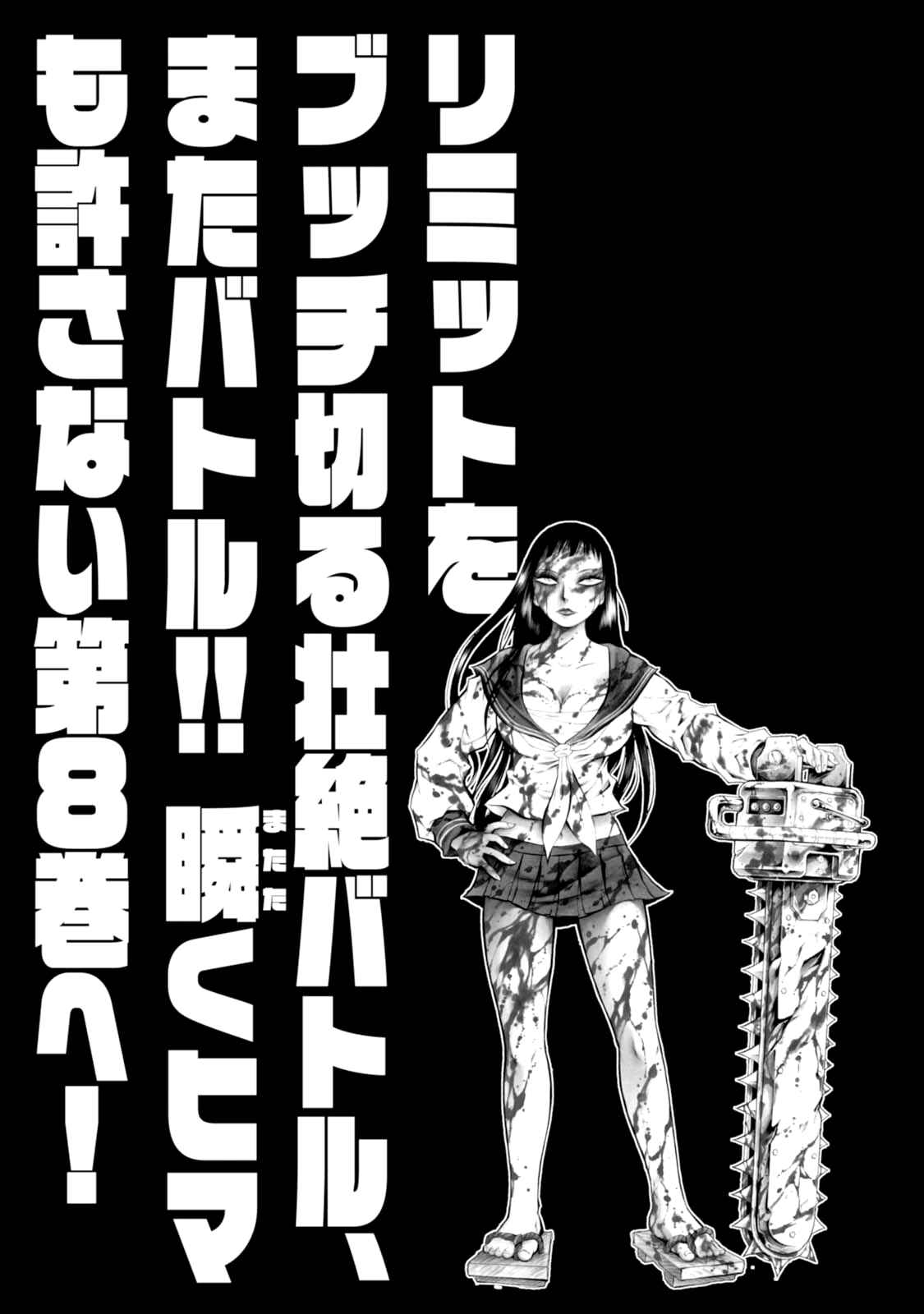 Page 31 Chapter 49 Chimamire Sukeban Chainsaw