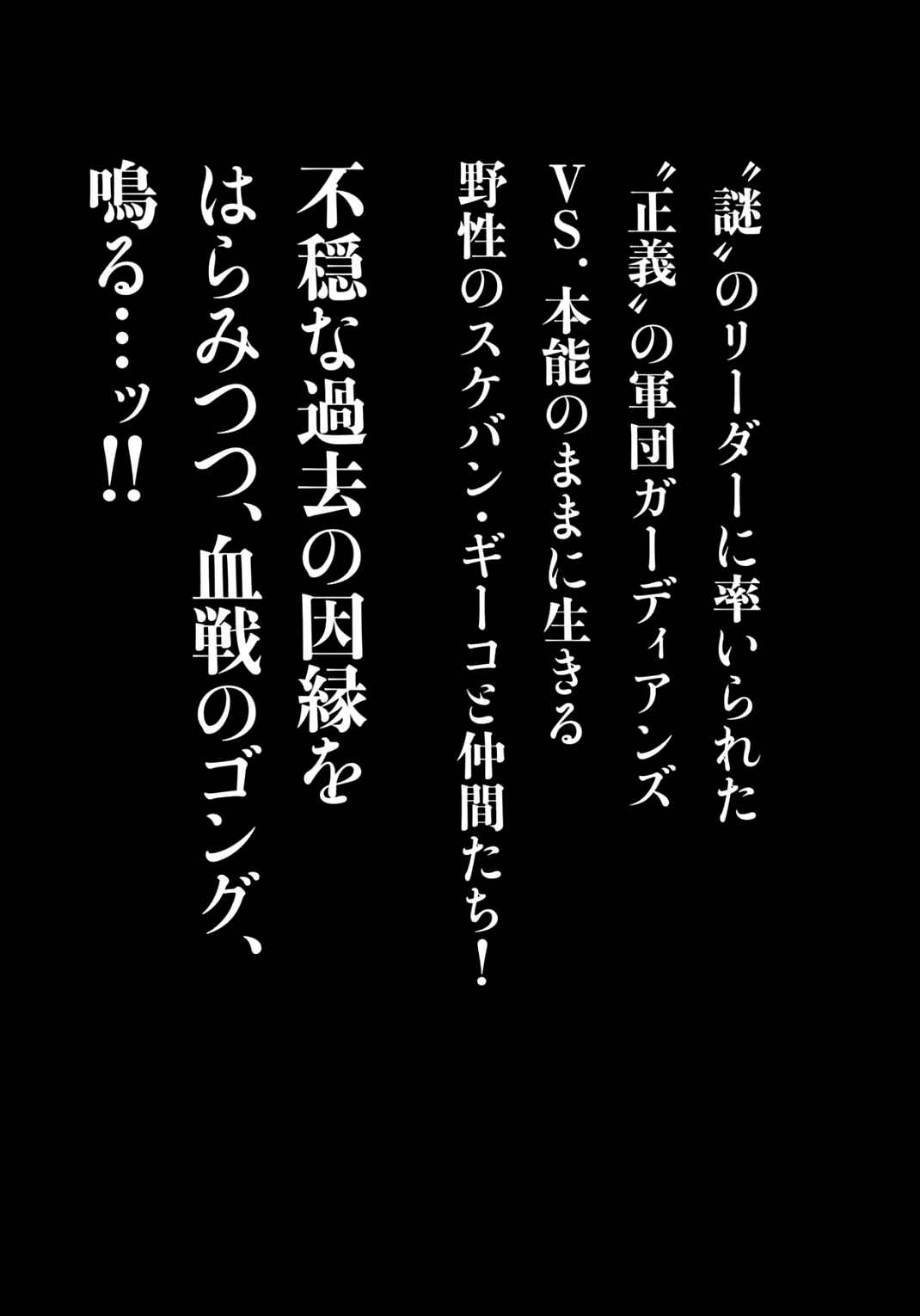 Page 26 Chapter 27 Chimamire Sukeban Chainsaw