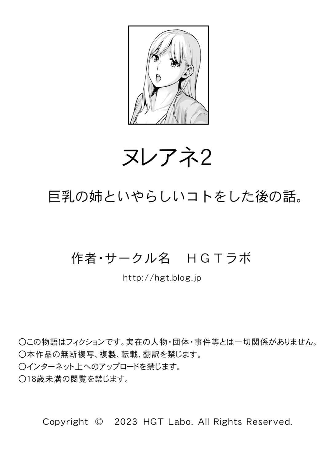Page 118 Chapter 2 Nureane