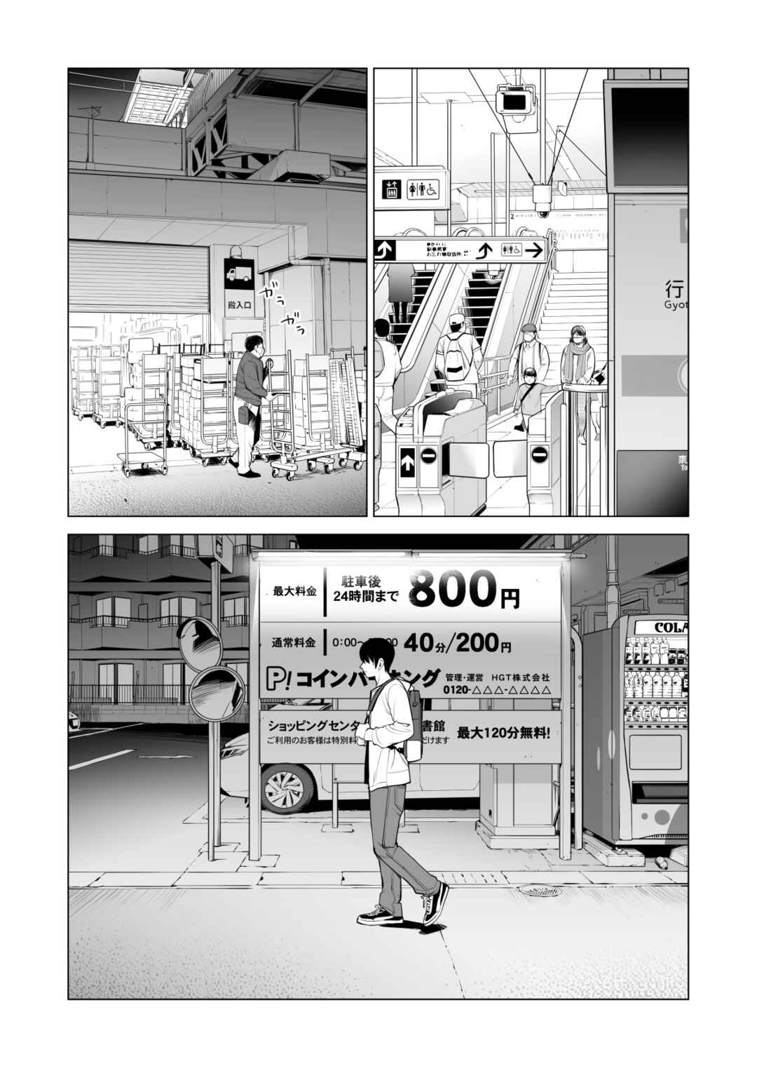 Page 16 Chapter 2 Nureane