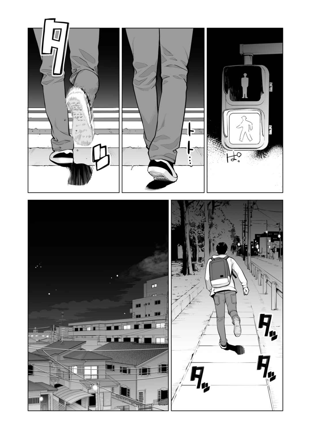 Page 17 Chapter 2 Nureane
