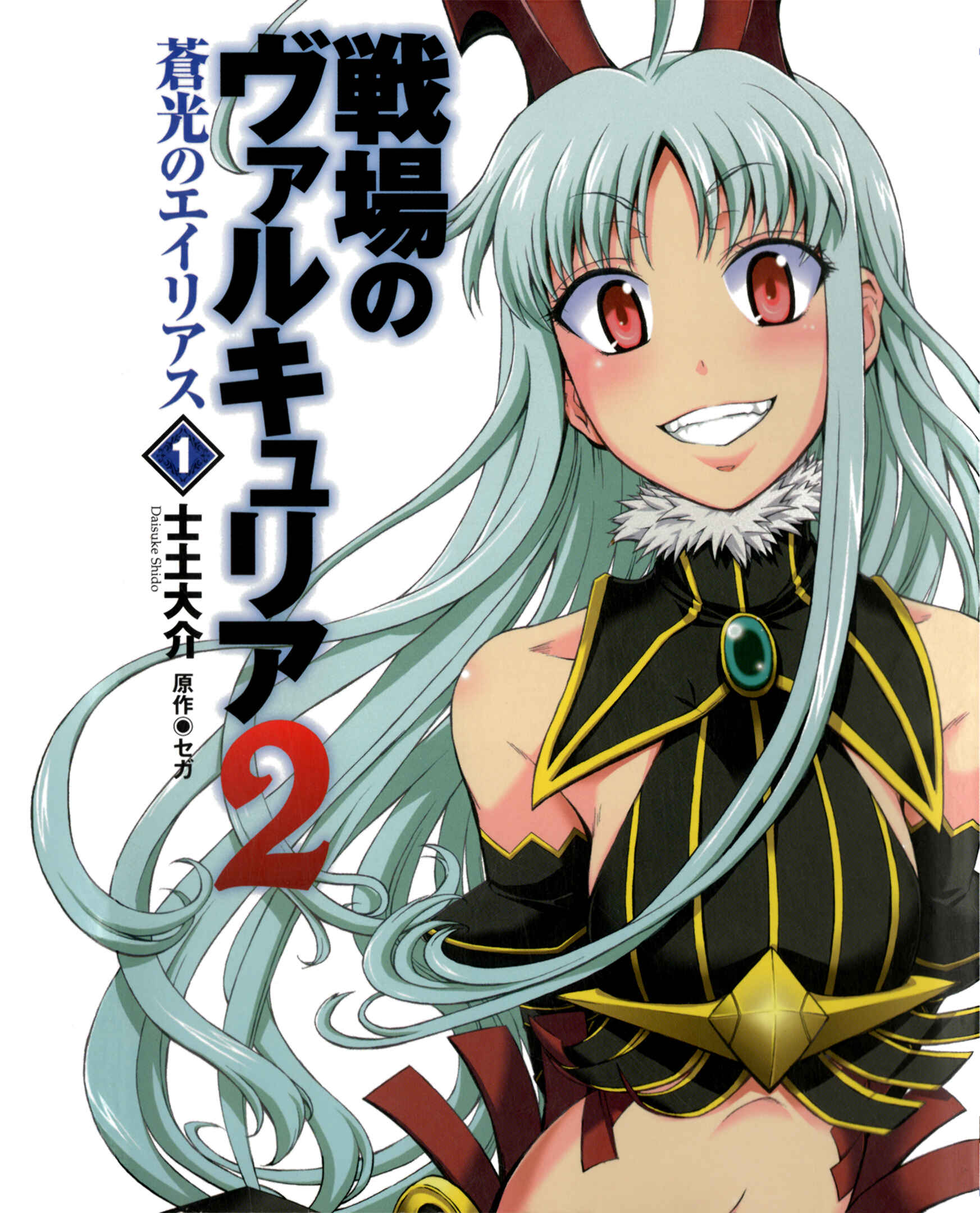 Page 14 Chapter 0 Valkyria Chronicles 2 - Aliasse of The Blue Light