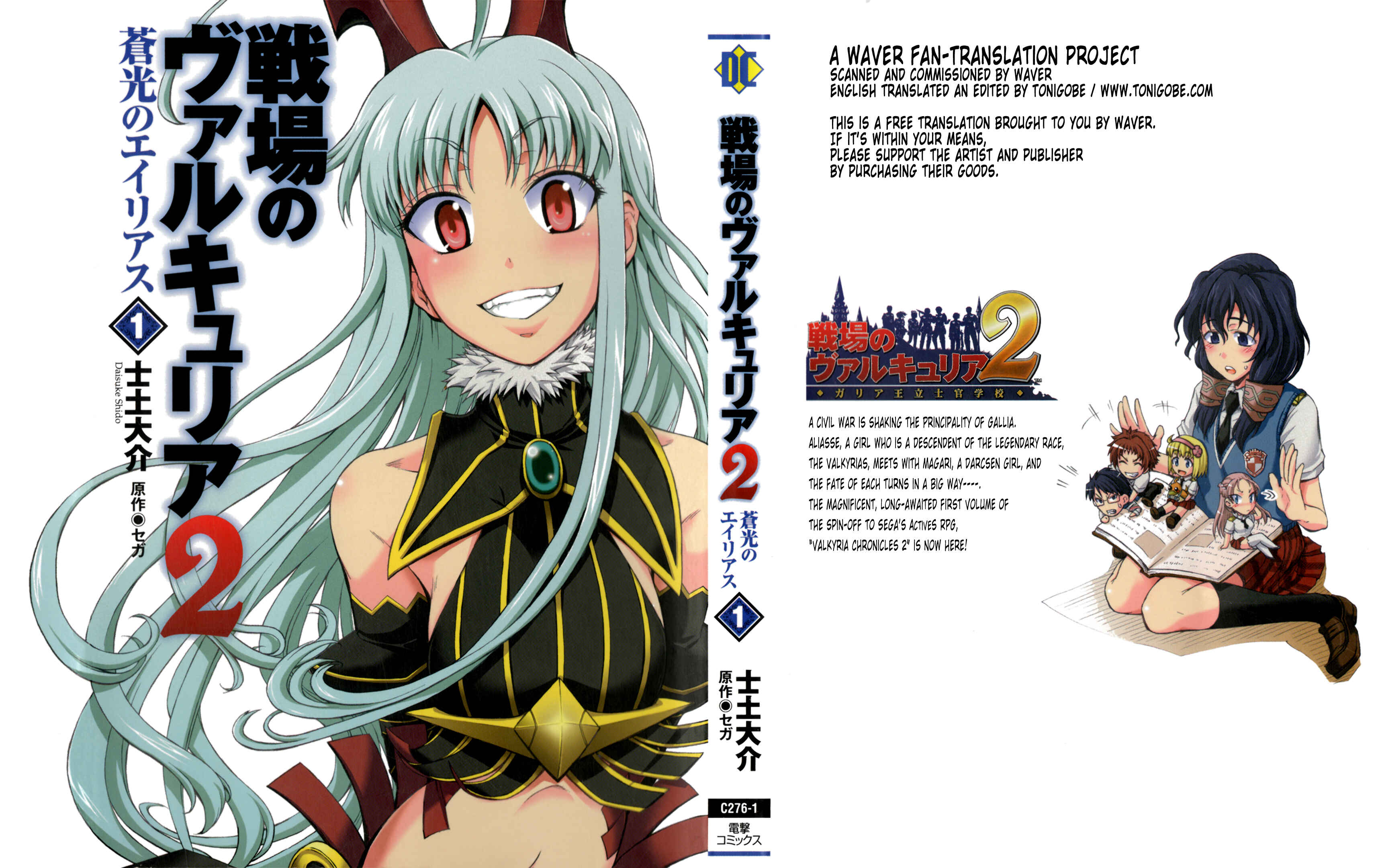 Page 15 Chapter 0 Valkyria Chronicles 2 - Aliasse of The Blue Light