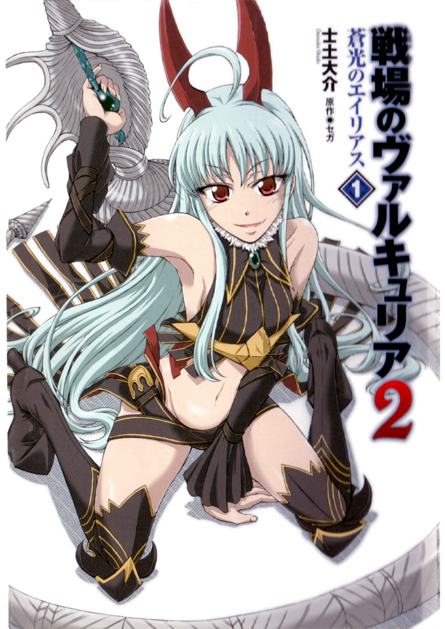 Page 3 Chapter 0 Valkyria Chronicles 2 - Aliasse of The Blue Light