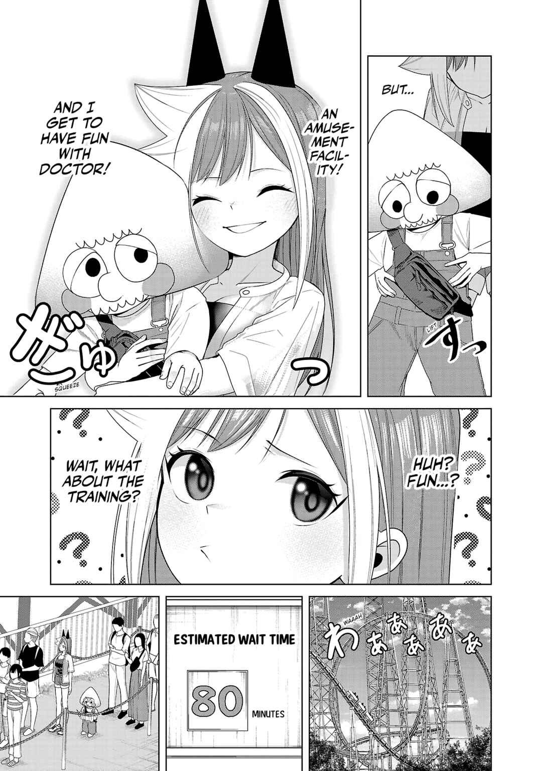 Page 3 Chapter 11 Kaijin Mira no Dai 2 Keitai ga Kawaisugiru