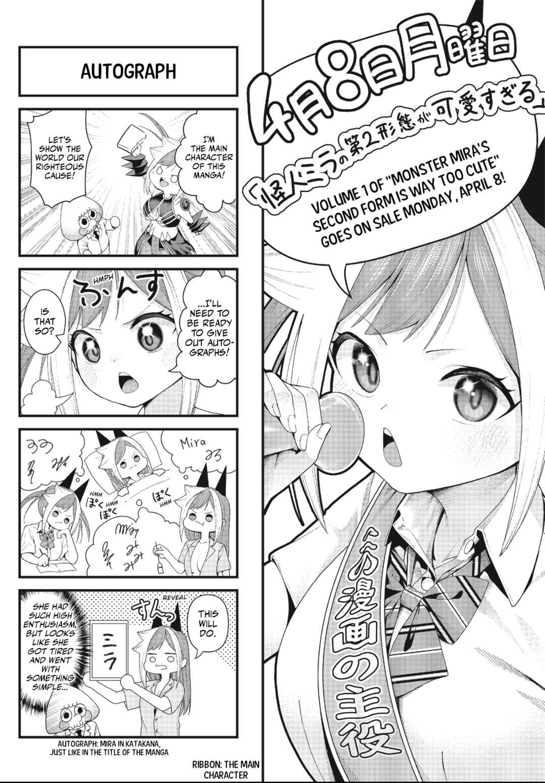 Page 1 Chapter 9.6 Kaijin Mira no Dai 2 Keitai ga Kawaisugiru
