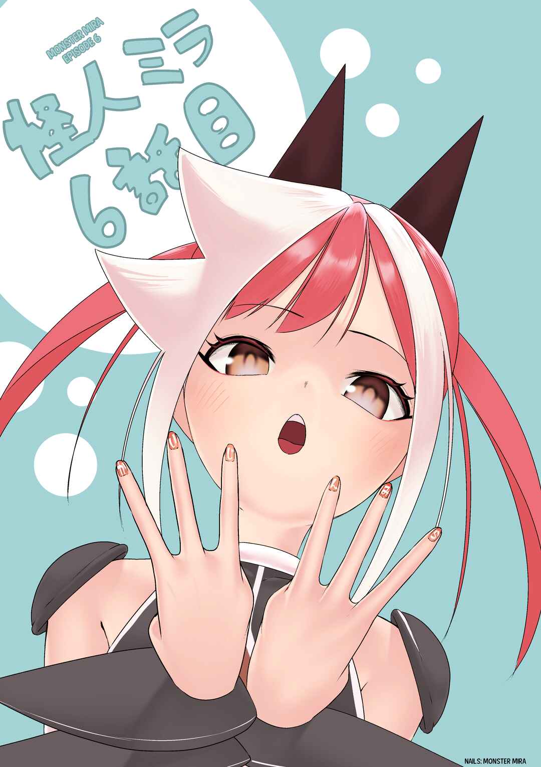 Page 12 Chapter 9.6 Kaijin Mira no Dai 2 Keitai ga Kawaisugiru