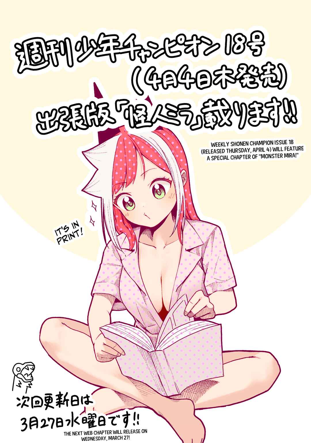 Page 14 Chapter 9.6 Kaijin Mira no Dai 2 Keitai ga Kawaisugiru