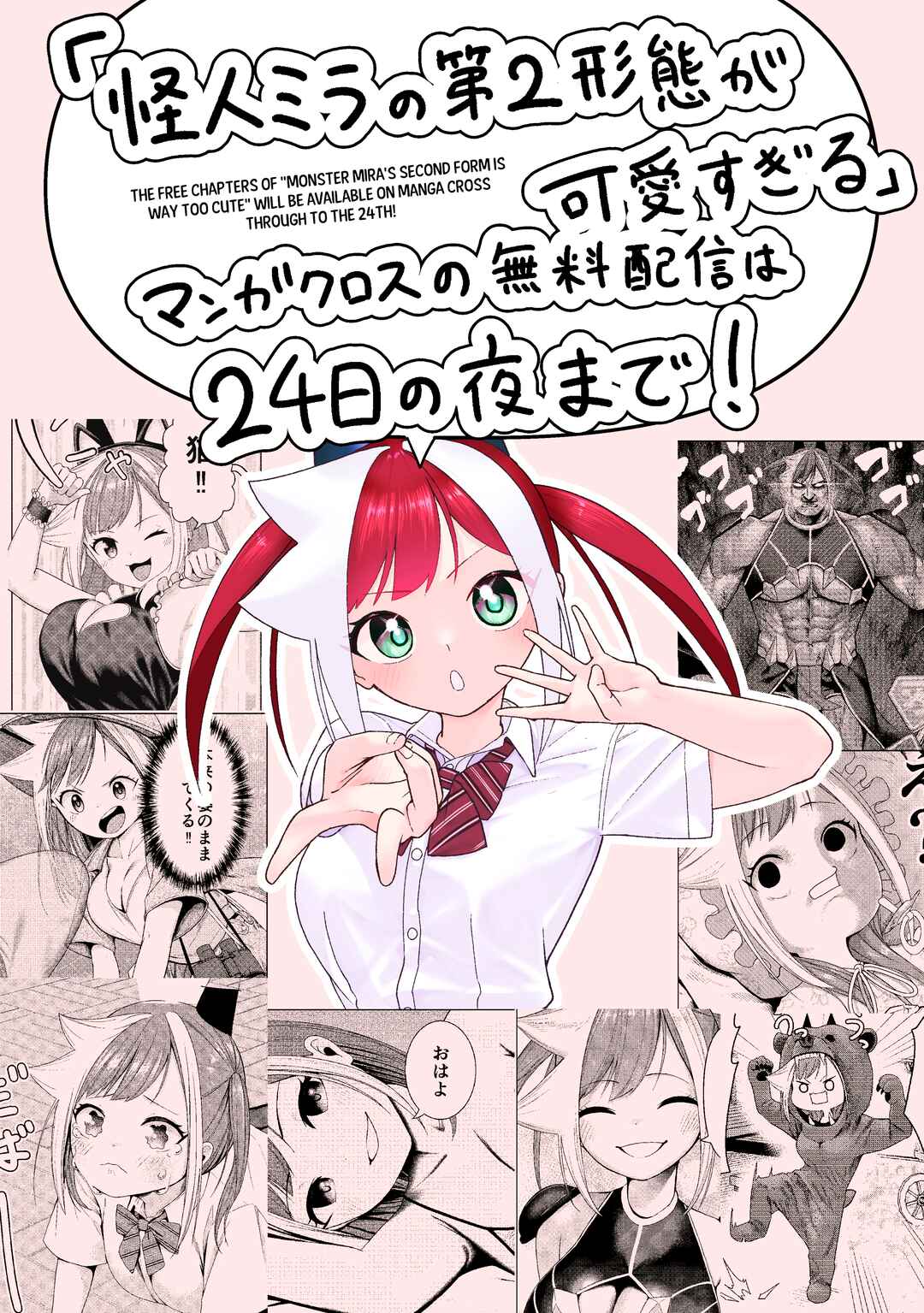 Page 15 Chapter 9.6 Kaijin Mira no Dai 2 Keitai ga Kawaisugiru