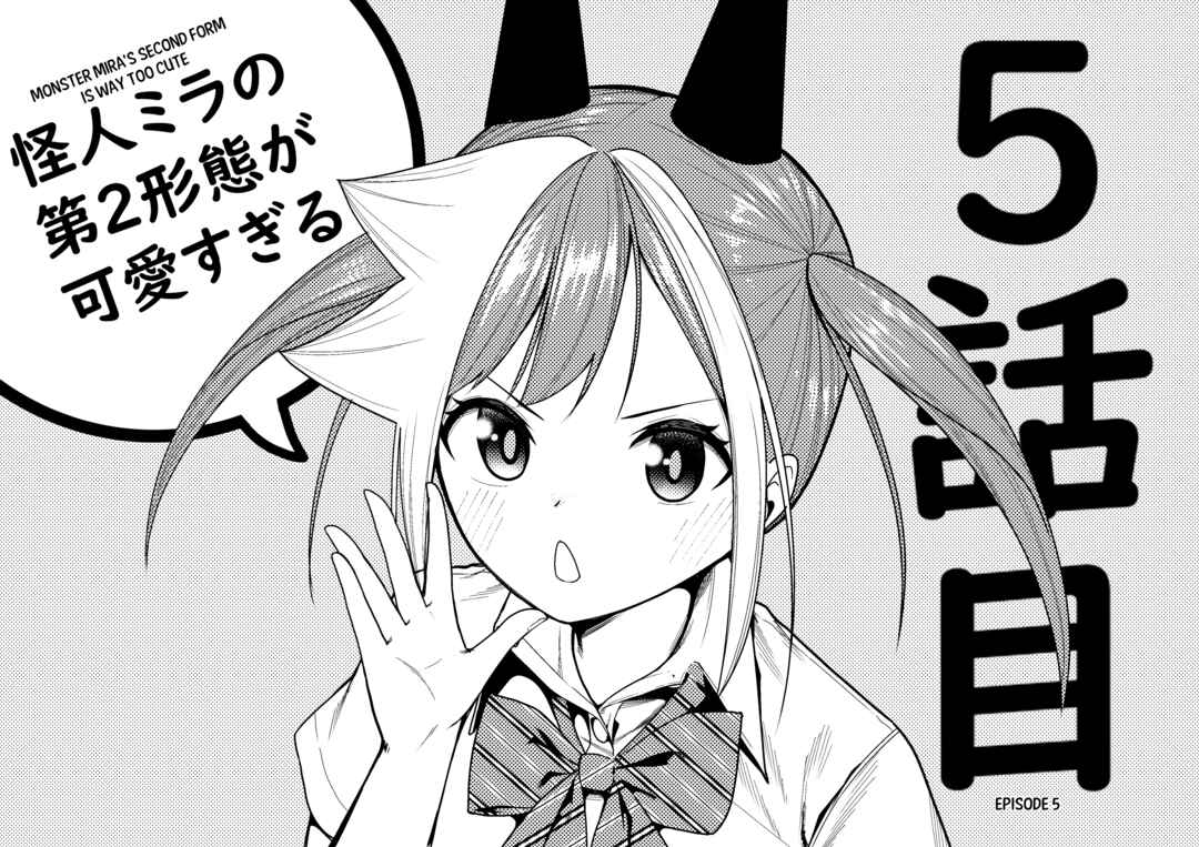 Page 8 Chapter 9.6 Kaijin Mira no Dai 2 Keitai ga Kawaisugiru