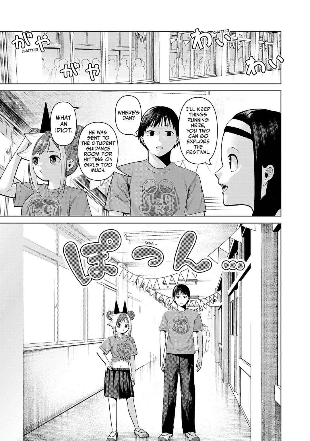 Page 11 Chapter 21 Kaijin Mira no Dai 2 Keitai ga Kawaisugiru