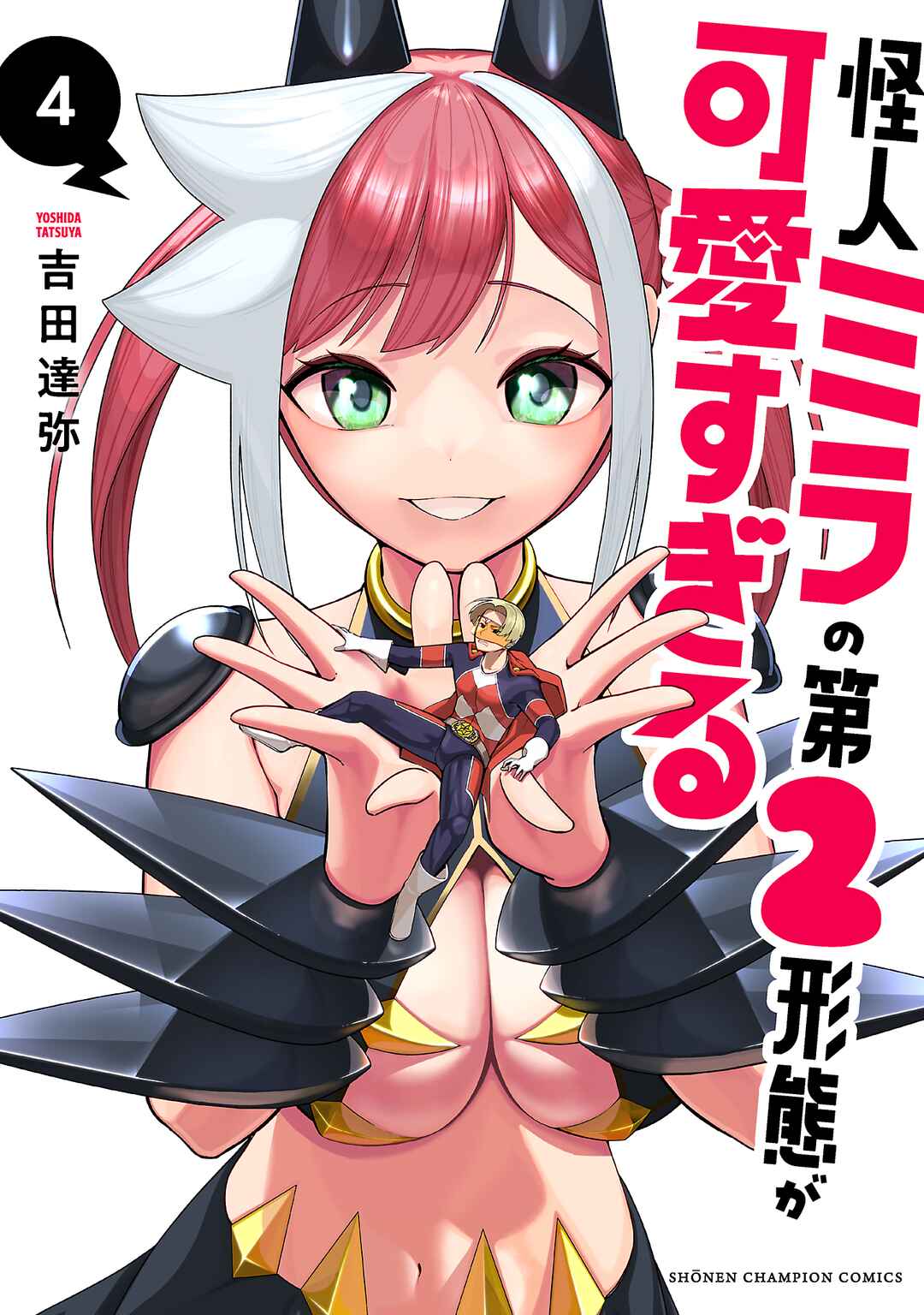 Page 1 Chapter 48.5 Kaijin Mira no Dai 2 Keitai ga Kawaisugiru