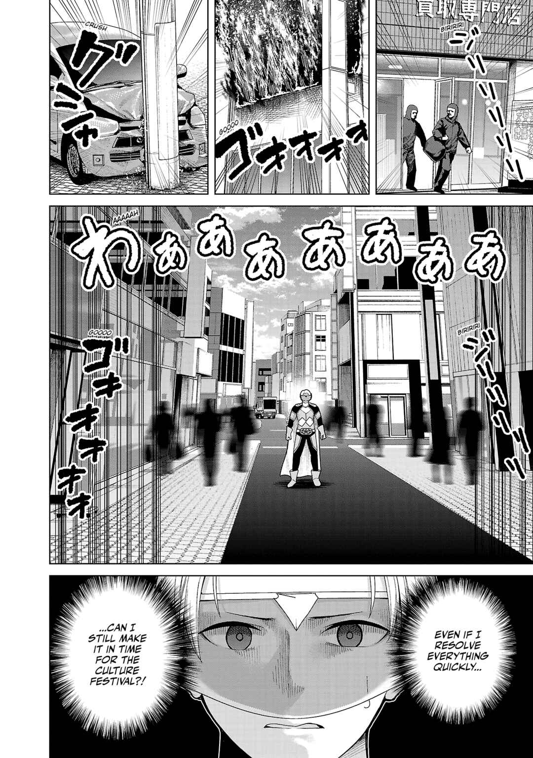 Page 12 Chapter 20 Kaijin Mira no Dai 2 Keitai ga Kawaisugiru