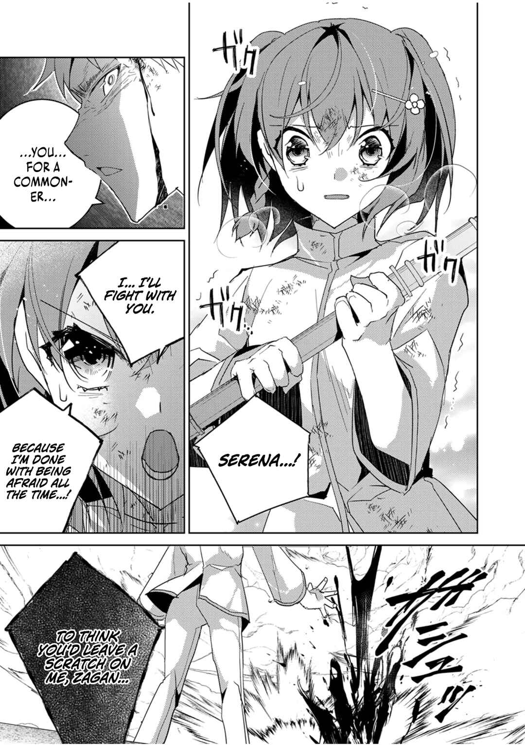 Page 24 Chapter 4 Dekisokonai Ouji no Nariagari ~Seikon Nashi no Dai San Ouji ni Tensei Shitakedo, Kondokoso Kazoku wo Mamoru Tame ni Saikyou wo Mezasu~