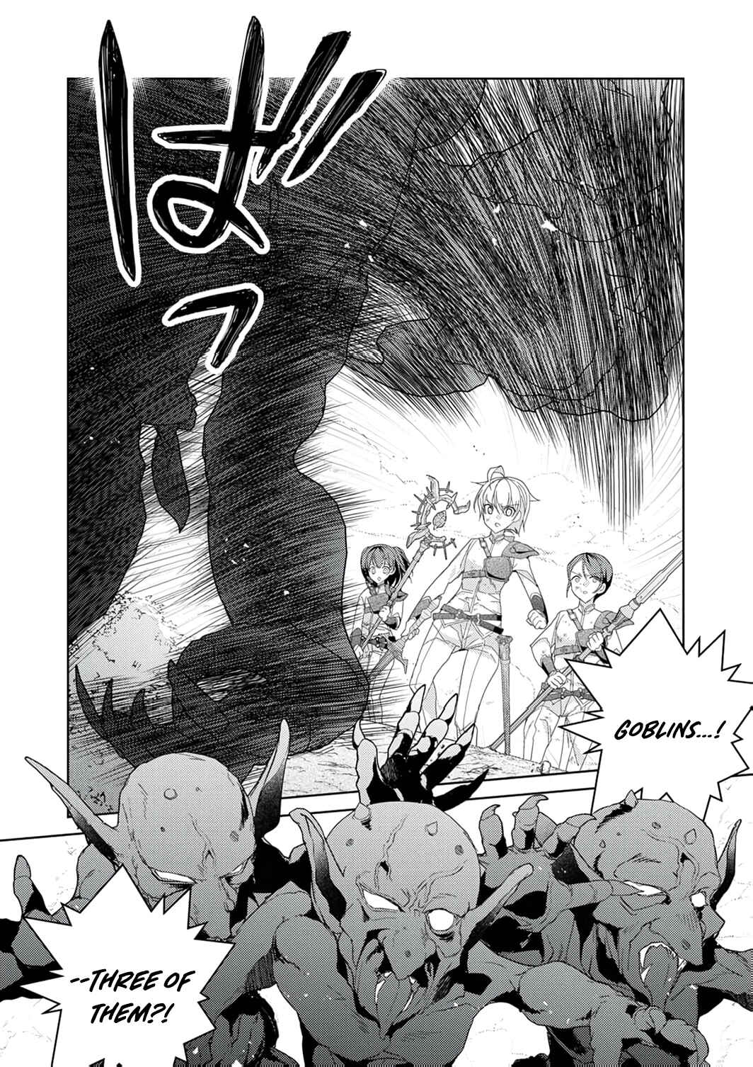 Page 15 Chapter 8 Dekisokonai Ouji no Nariagari ~Seikon Nashi no Dai San Ouji ni Tensei Shitakedo, Kondokoso Kazoku wo Mamoru Tame ni Saikyou wo Mezasu~