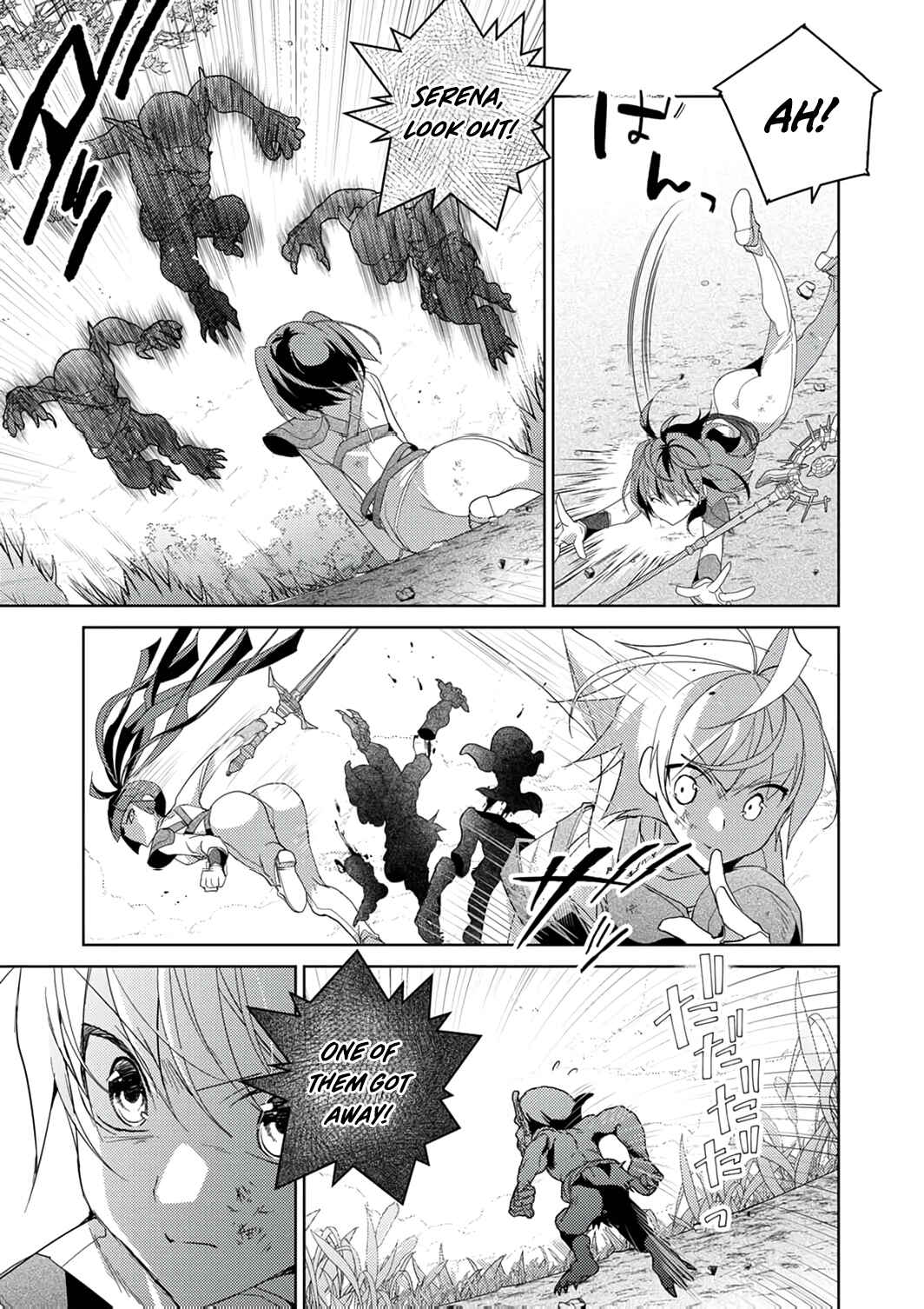 Page 16 Chapter 8 Dekisokonai Ouji no Nariagari ~Seikon Nashi no Dai San Ouji ni Tensei Shitakedo, Kondokoso Kazoku wo Mamoru Tame ni Saikyou wo Mezasu~