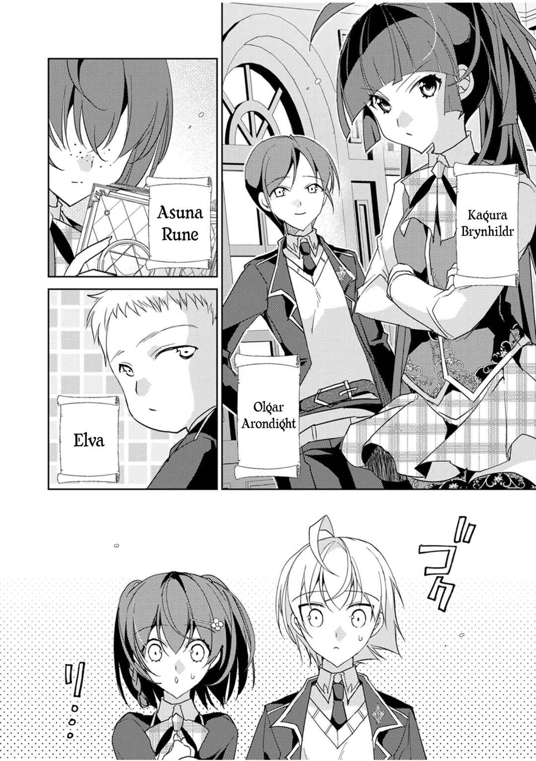 Page 19 Chapter 2 Dekisokonai Ouji no Nariagari ~Seikon Nashi no Dai San Ouji ni Tensei Shitakedo, Kondokoso Kazoku wo Mamoru Tame ni Saikyou wo Mezasu~