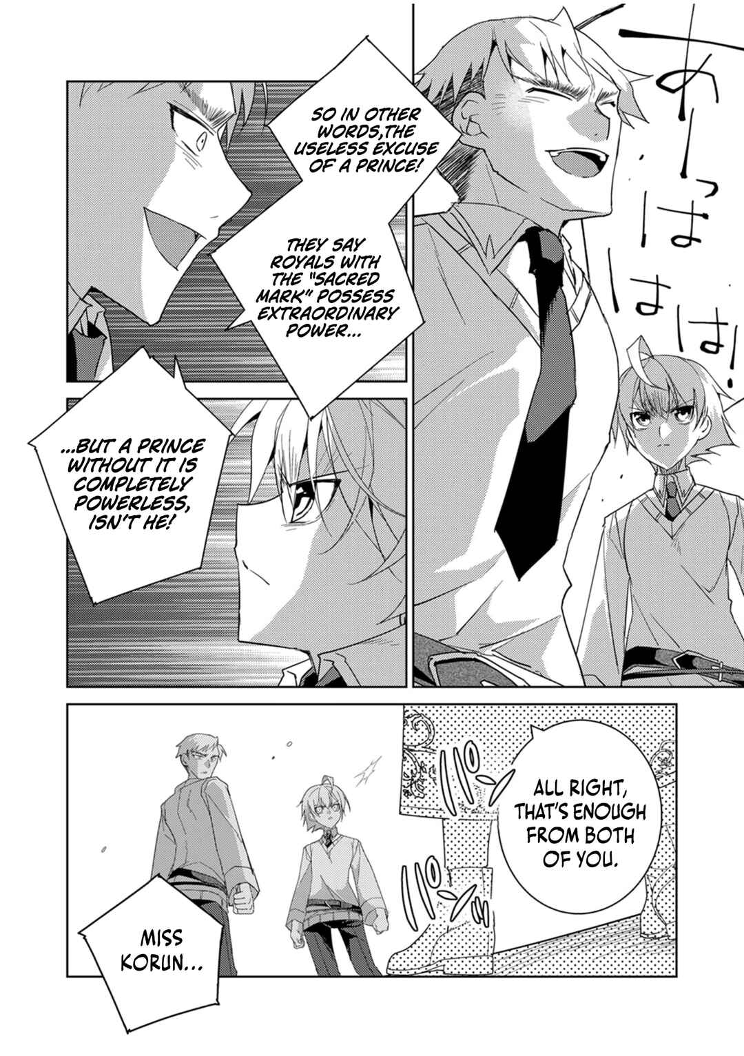 Page 29 Chapter 2 Dekisokonai Ouji no Nariagari ~Seikon Nashi no Dai San Ouji ni Tensei Shitakedo, Kondokoso Kazoku wo Mamoru Tame ni Saikyou wo Mezasu~
