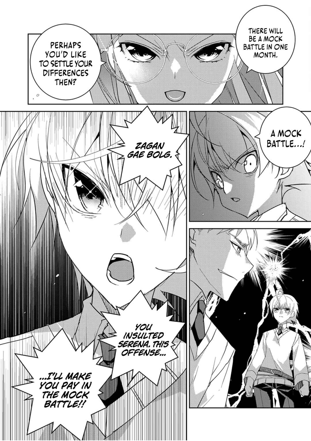 Page 31 Chapter 2 Dekisokonai Ouji no Nariagari ~Seikon Nashi no Dai San Ouji ni Tensei Shitakedo, Kondokoso Kazoku wo Mamoru Tame ni Saikyou wo Mezasu~
