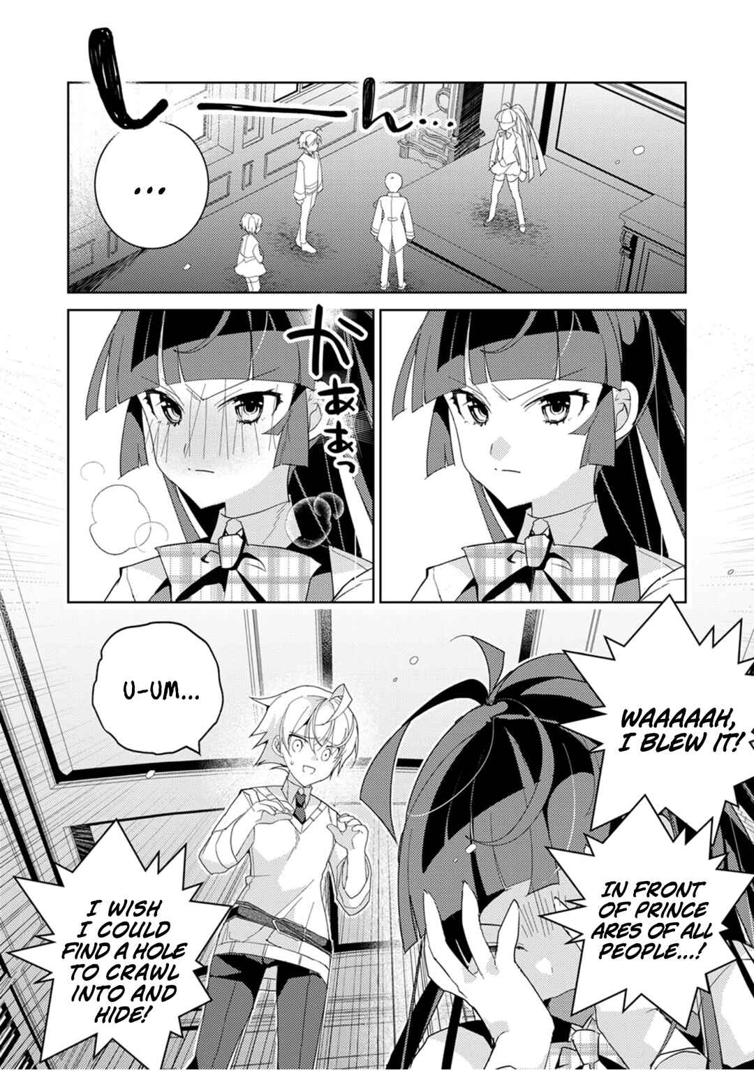 Page 11 Chapter 3 Dekisokonai Ouji no Nariagari ~Seikon Nashi no Dai San Ouji ni Tensei Shitakedo, Kondokoso Kazoku wo Mamoru Tame ni Saikyou wo Mezasu~