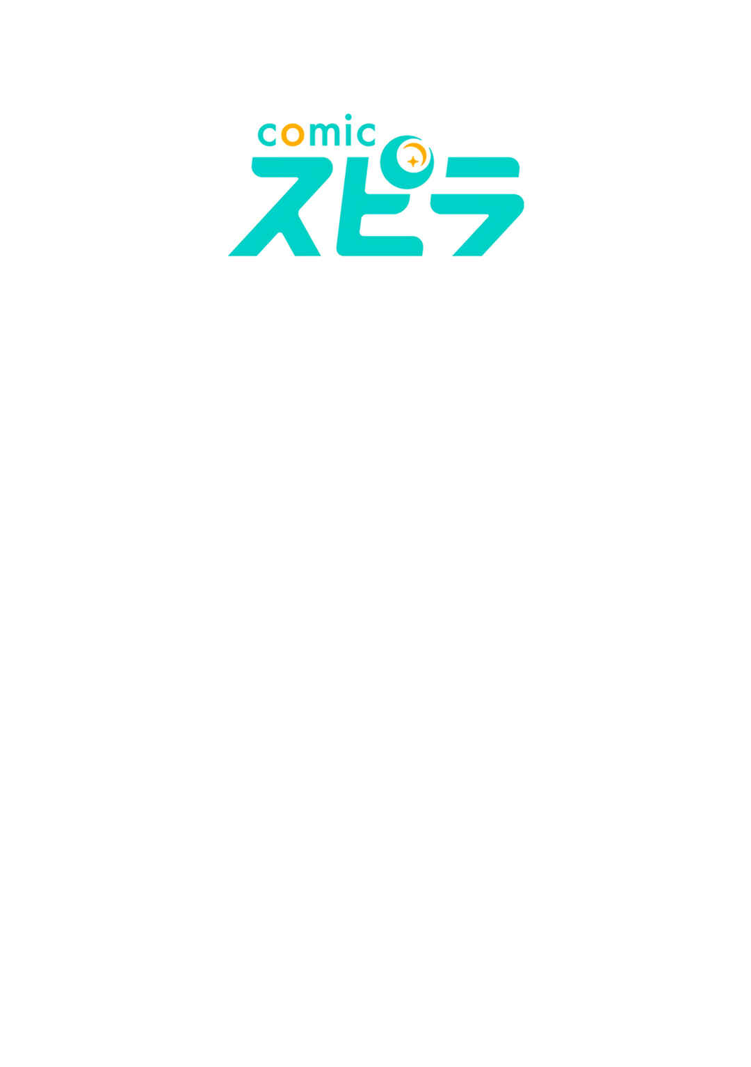 Page 39 Chapter 5 Dekisokonai Ouji no Nariagari ~Seikon Nashi no Dai San Ouji ni Tensei Shitakedo, Kondokoso Kazoku wo Mamoru Tame ni Saikyou wo Mezasu~