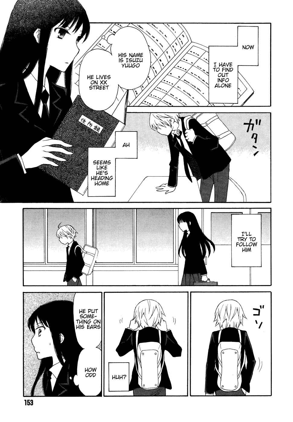 Page 10 Chapter 2 Akatoki Hoshi Residence