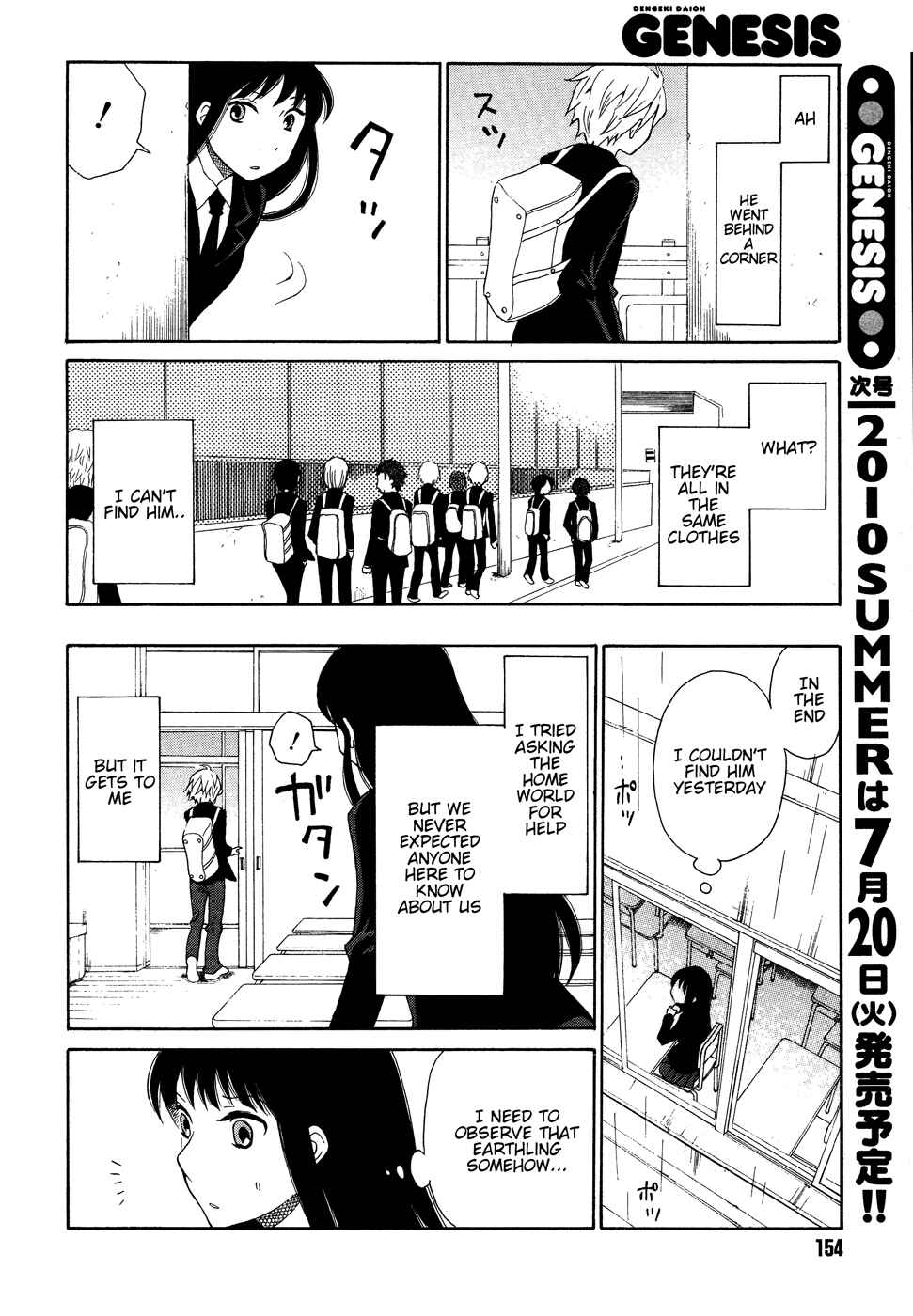 Page 11 Chapter 2 Akatoki Hoshi Residence