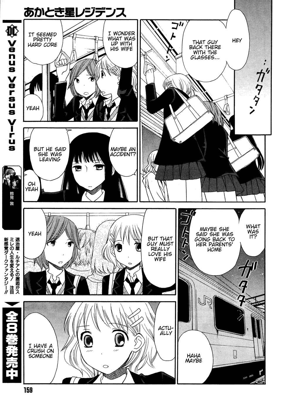 Page 16 Chapter 2 Akatoki Hoshi Residence