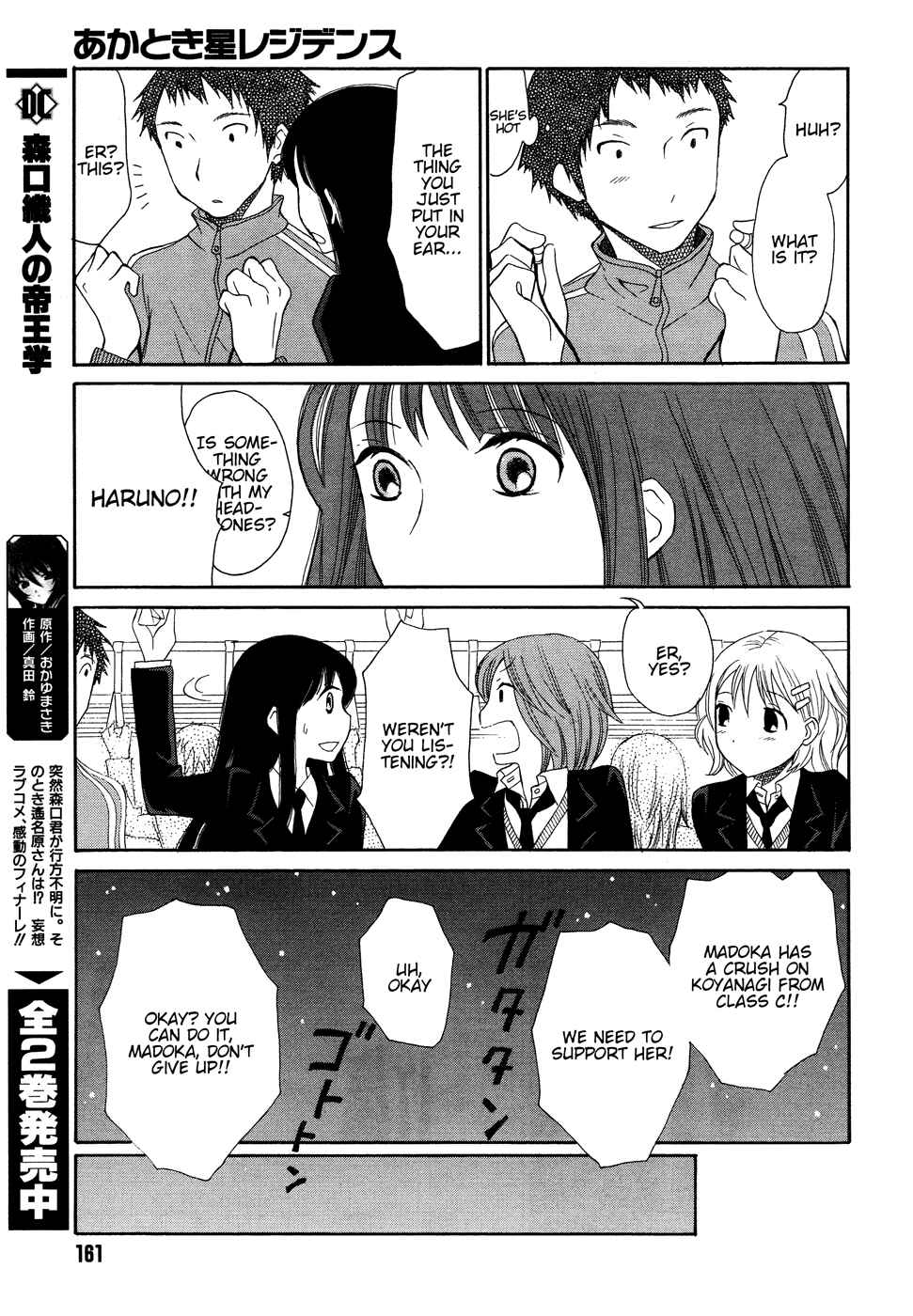 Page 18 Chapter 2 Akatoki Hoshi Residence