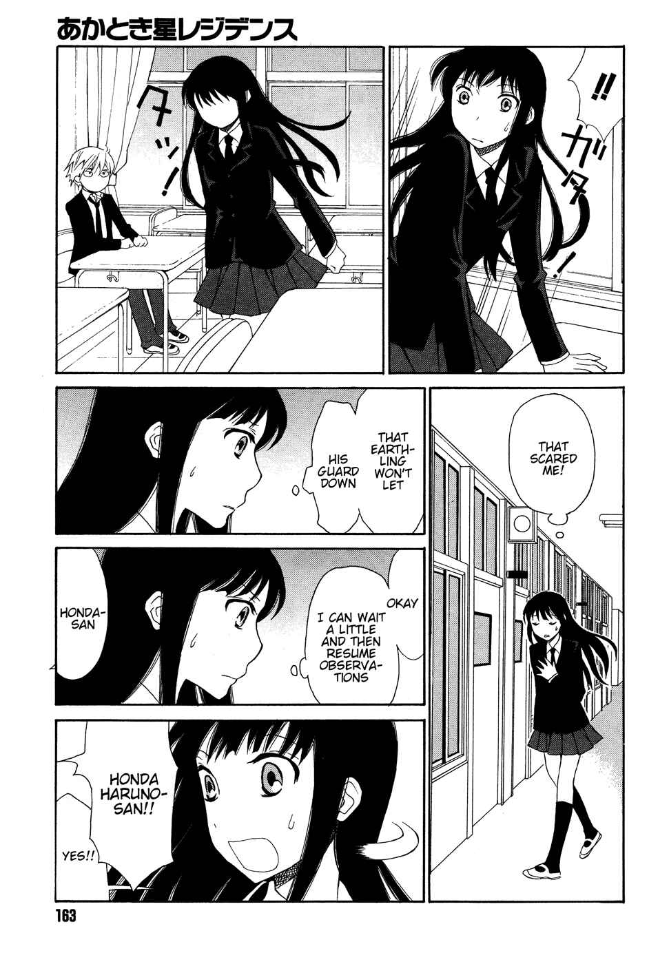 Page 20 Chapter 2 Akatoki Hoshi Residence
