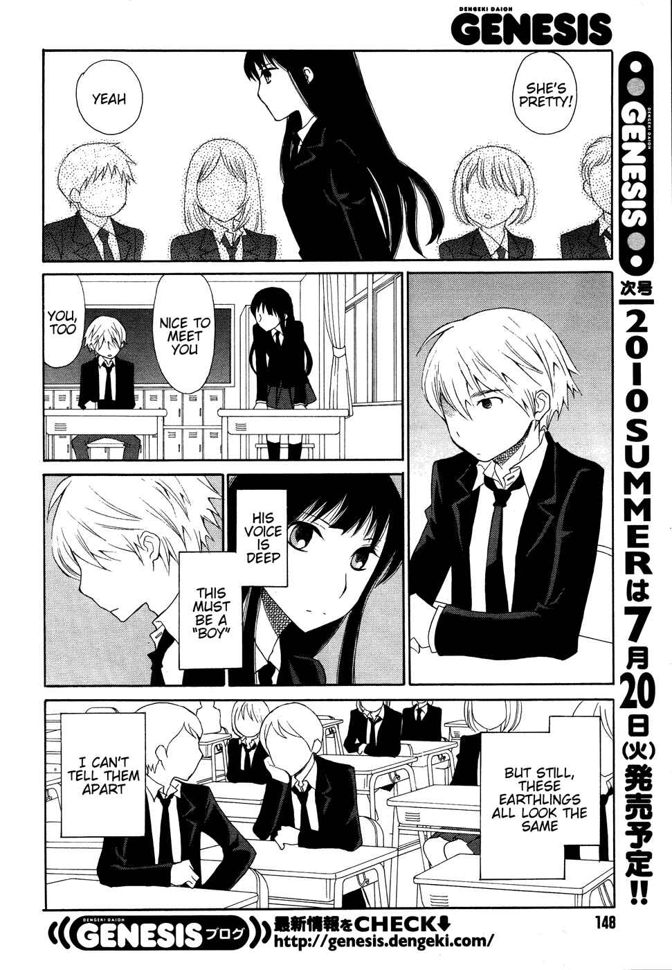 Page 5 Chapter 2 Akatoki Hoshi Residence