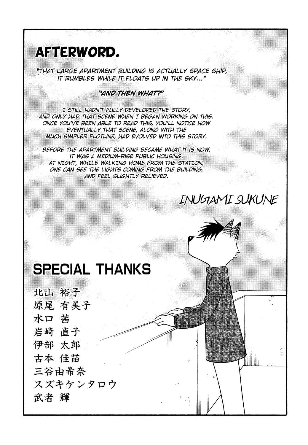 Page 16 Chapter 6.5 Akatoki Hoshi Residence