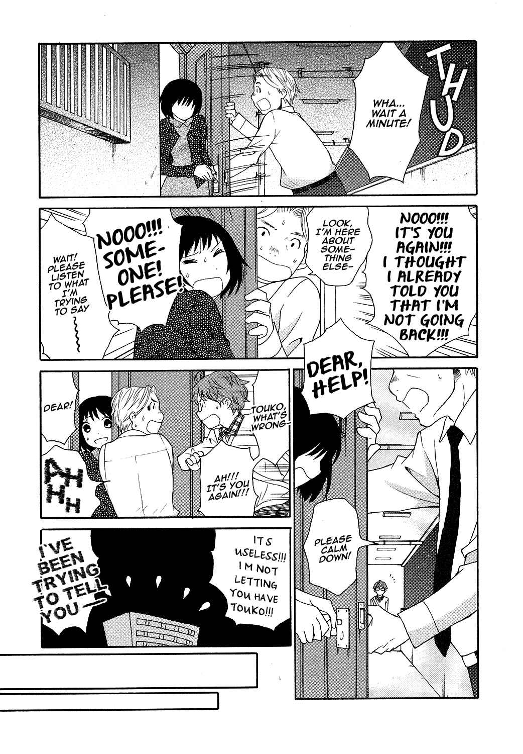 Page 6 Chapter 6.5 Akatoki Hoshi Residence