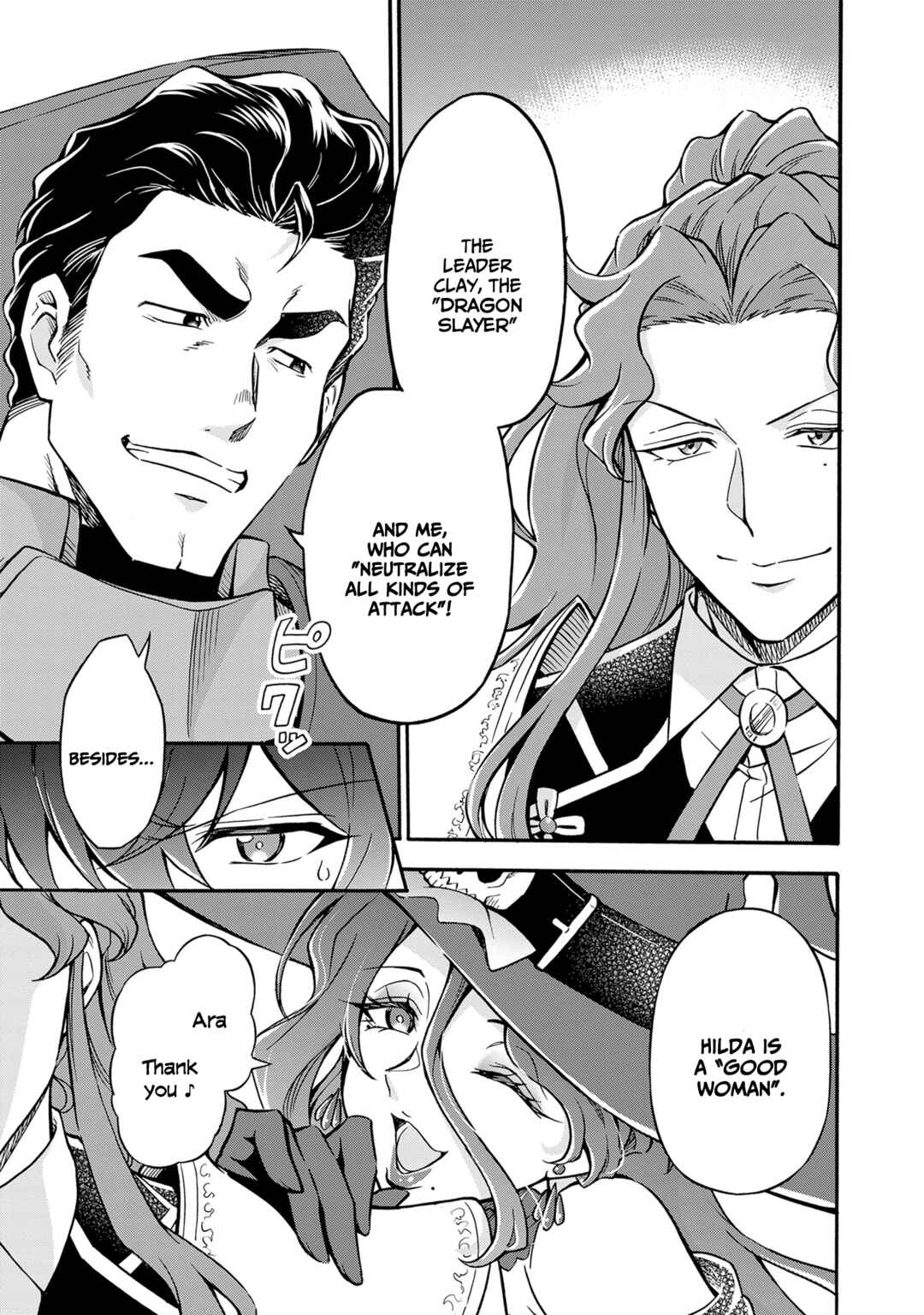 Page 12 Chapter 7 Youkoso Tsuihousha Guild e ~Munou na S Rank Party ga Dondon Yuunou na Boukensha wo Tsuihou surunode, Saijaku wo Atsumete Saikyou Guild wo Tsukurimasu~