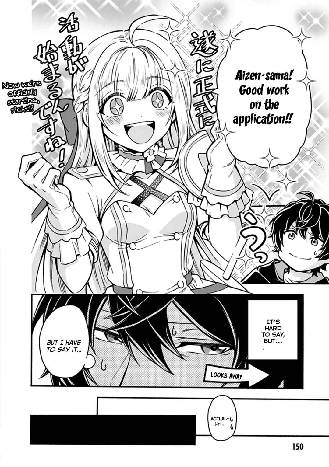 Page 13 Chapter 6 Youkoso Tsuihousha Guild e ~Munou na S Rank Party ga Dondon Yuunou na Boukensha wo Tsuihou surunode, Saijaku wo Atsumete Saikyou Guild wo Tsukurimasu~