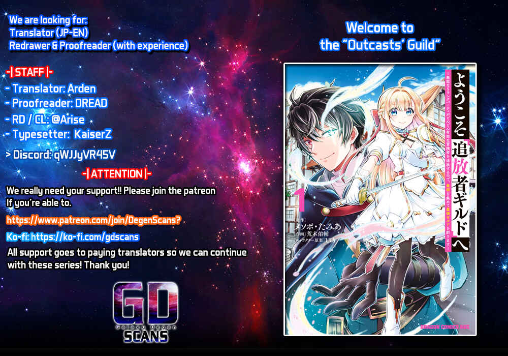 Page 1 Chapter 4 Youkoso Tsuihousha Guild e ~Munou na S Rank Party ga Dondon Yuunou na Boukensha wo Tsuihou surunode, Saijaku wo Atsumete Saikyou Guild wo Tsukurimasu~