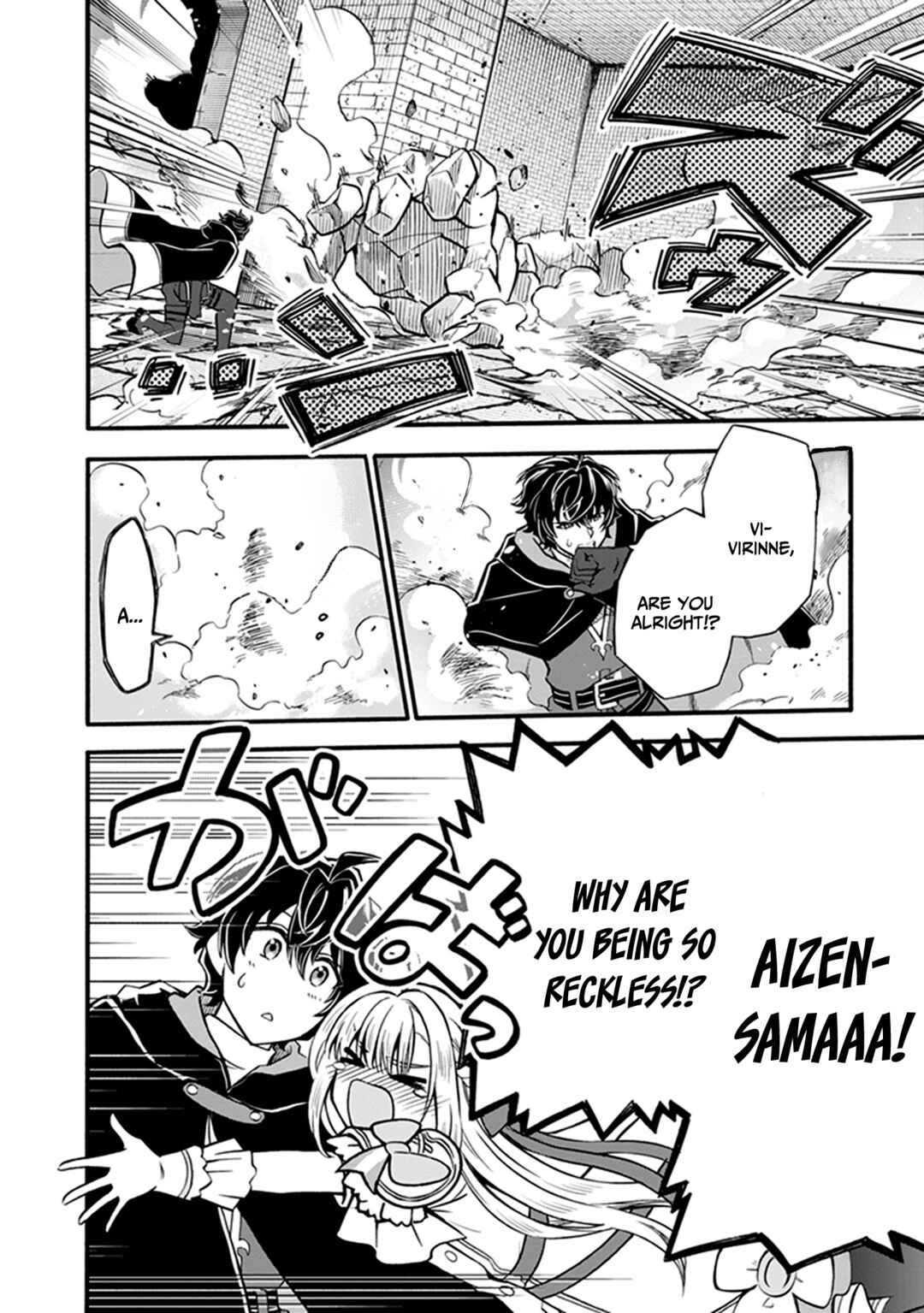 Page 3 Chapter 4 Youkoso Tsuihousha Guild e ~Munou na S Rank Party ga Dondon Yuunou na Boukensha wo Tsuihou surunode, Saijaku wo Atsumete Saikyou Guild wo Tsukurimasu~