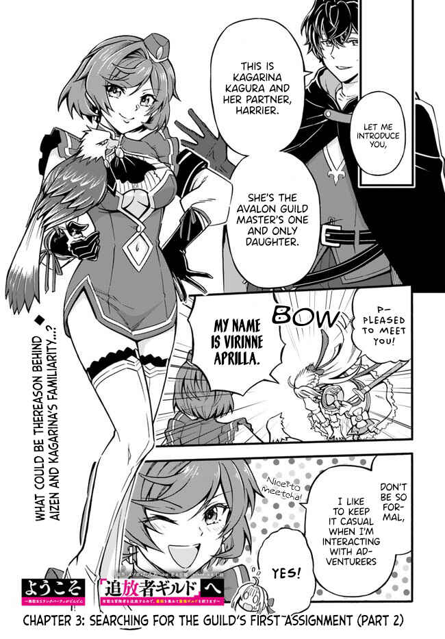Page 13 Chapter 2 Youkoso Tsuihousha Guild e ~Munou na S Rank Party ga Dondon Yuunou na Boukensha wo Tsuihou surunode, Saijaku wo Atsumete Saikyou Guild wo Tsukurimasu~