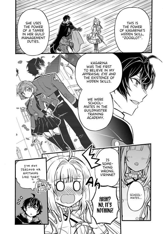 Page 15 Chapter 2 Youkoso Tsuihousha Guild e ~Munou na S Rank Party ga Dondon Yuunou na Boukensha wo Tsuihou surunode, Saijaku wo Atsumete Saikyou Guild wo Tsukurimasu~