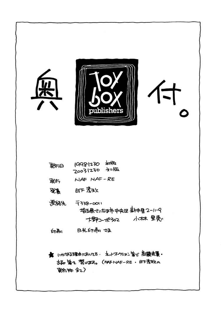 Page 30 Chapter Unknown_e6f4 Toy Box (Naf Naf-Re)
