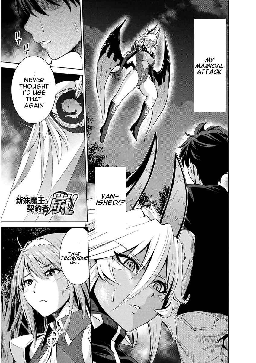 Page 1 Chapter 8 Shinmai Maou no Testament Arashi!