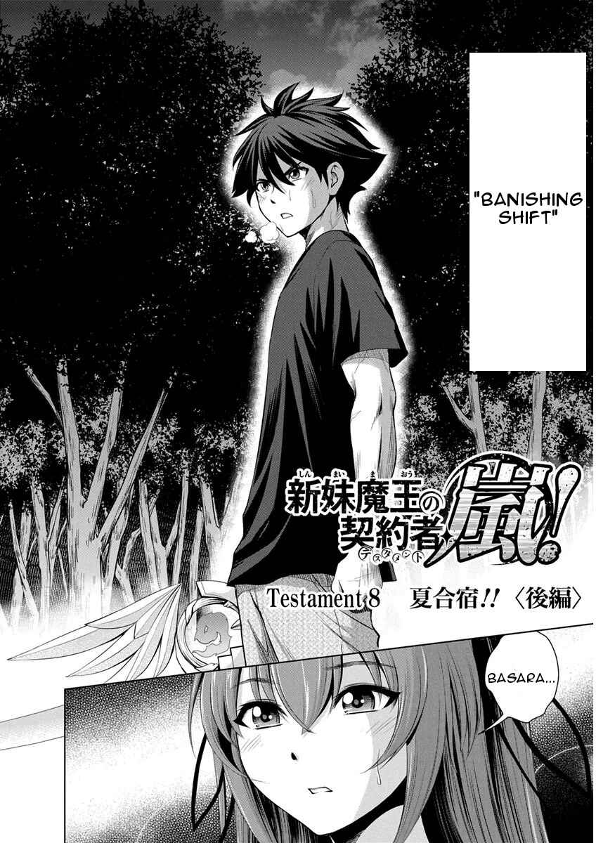 Page 2 Chapter 8 Shinmai Maou no Testament Arashi!