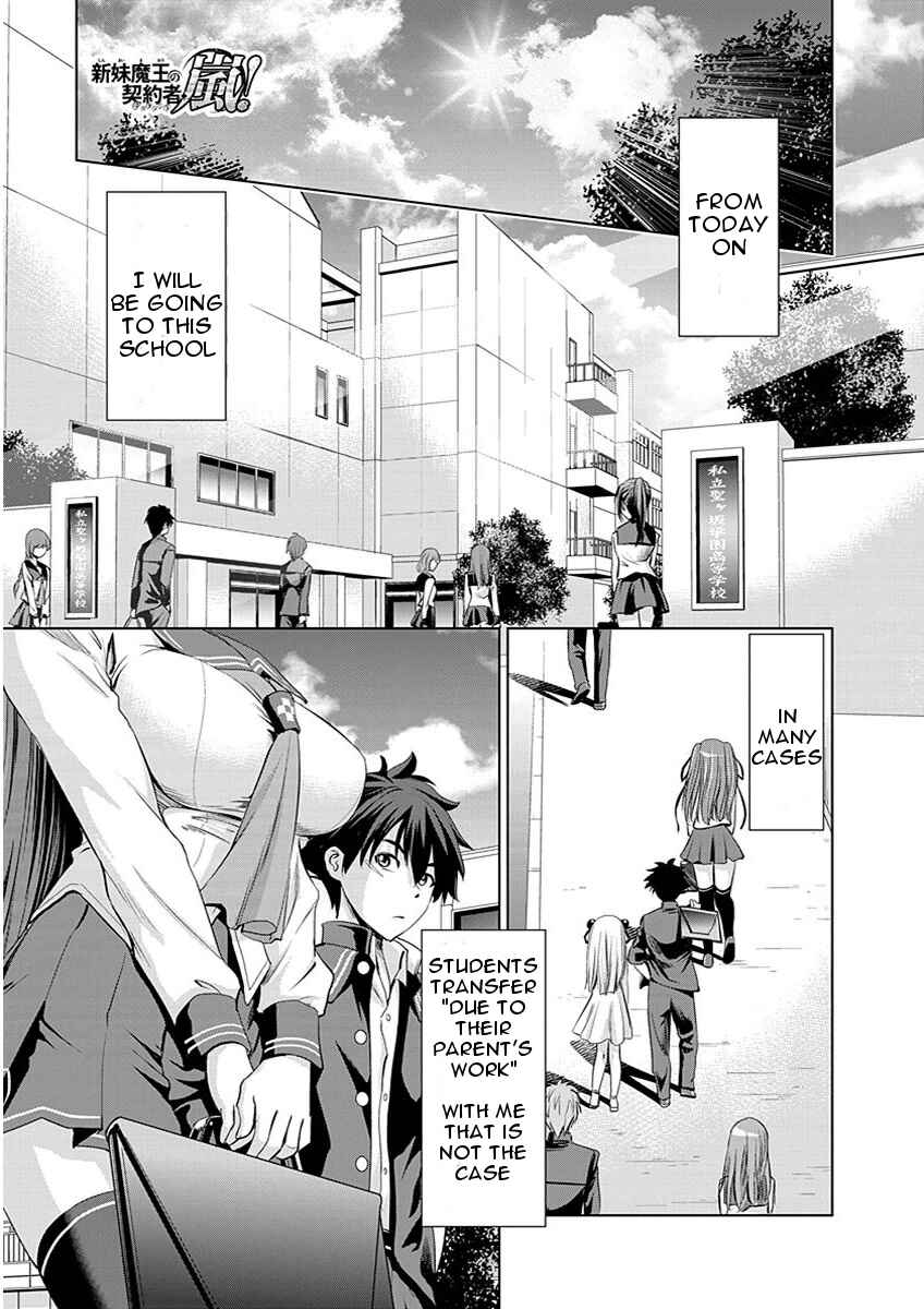 Page 1 Chapter 2 Shinmai Maou no Testament Arashi!