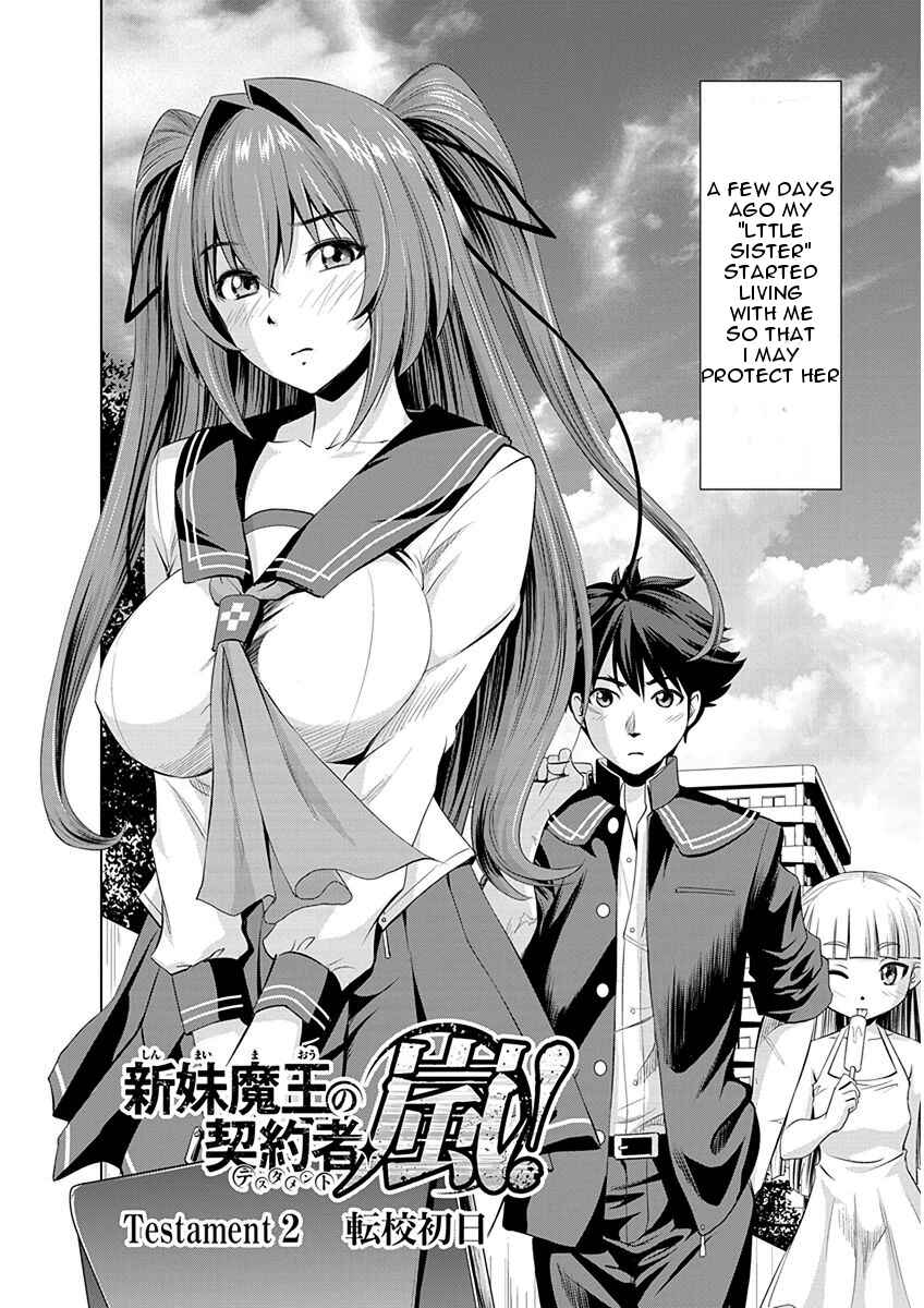 Page 2 Chapter 2 Shinmai Maou no Testament Arashi!