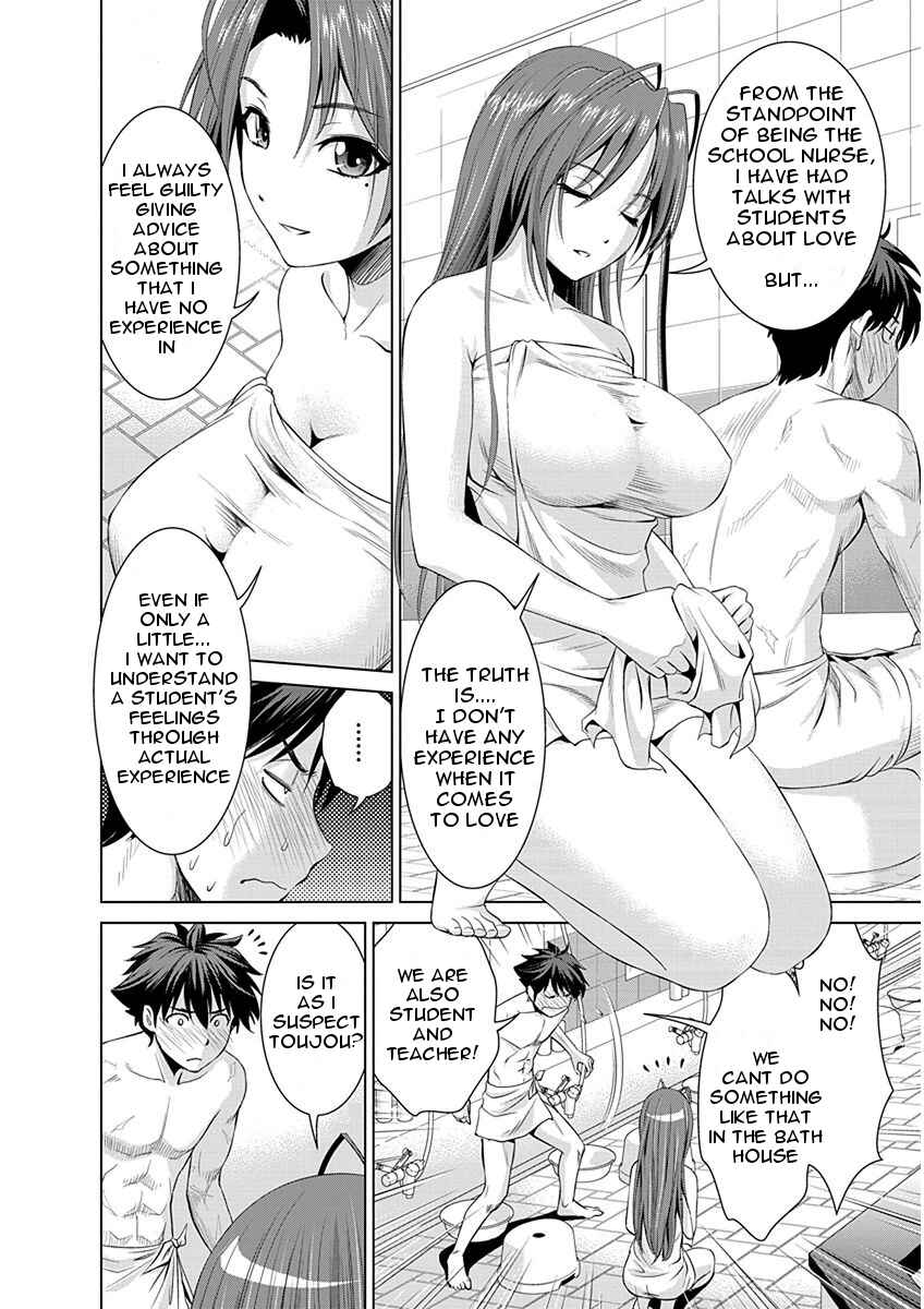 Page 17 Chapter 6 Shinmai Maou no Testament Arashi!