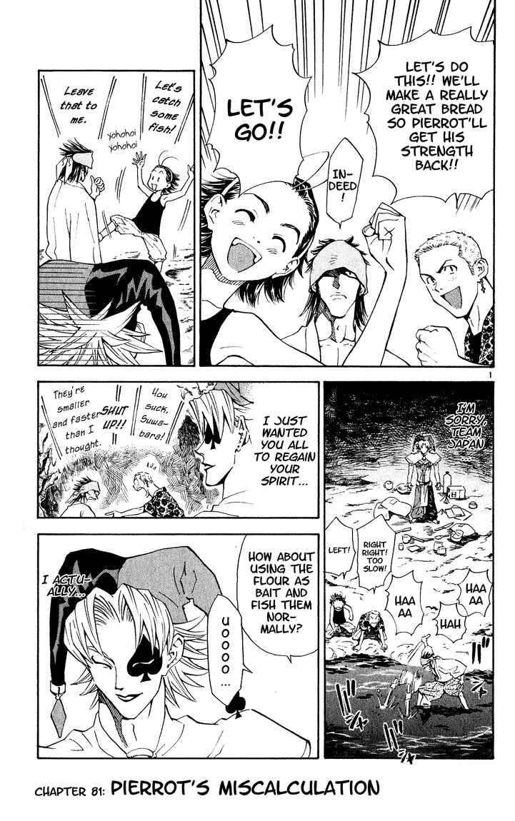 Page 1 Chapter 81 Yakitate!! Japan