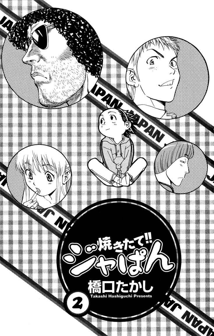 Page 1 Chapter 7 Yakitate!! Japan
